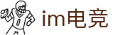 im电竞·(中国)电子竞技平台